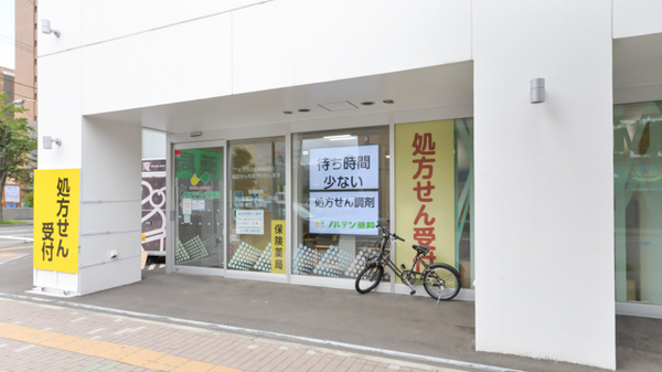 ノルデン薬局札幌医大前店の外観