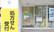 ノルデン薬局札幌医大前店の入口