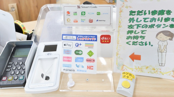 ノルデン薬局札幌医大前店の電子マネー対応