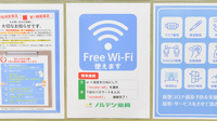 ノルデン薬局札幌医大前店のWi-Fiサービス