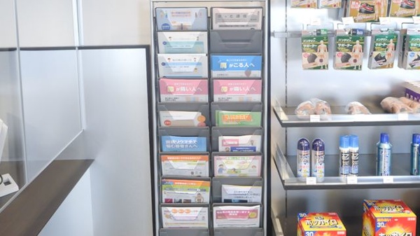 釧路調剤薬局アルファ店の冊子