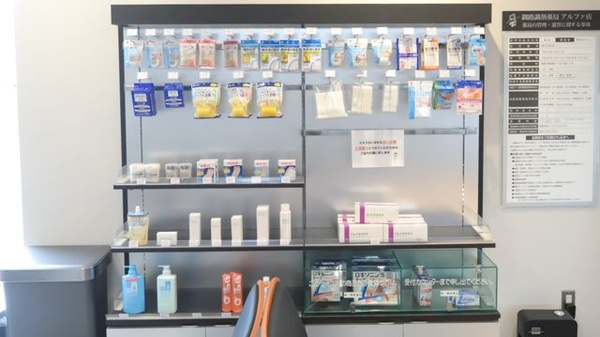 釧路調剤薬局アルファ店の雑貨品