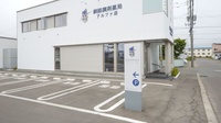 釧路調剤薬局アルファ店の駐車場