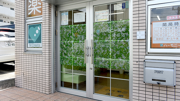 ハーモニー薬局城岳店の入口
