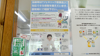 ハーモニー薬局城岳店のジェネリック対応