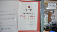 ハーモニー薬局城岳店の残薬回収サービス