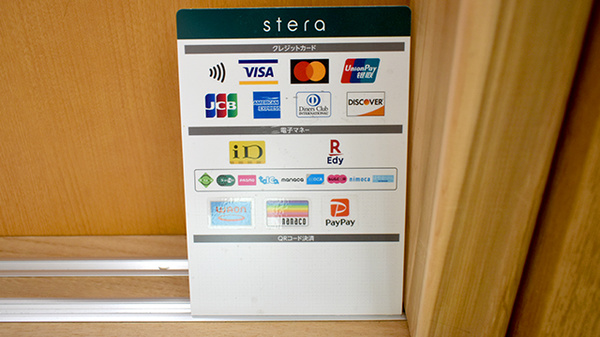ハーモニー薬局城岳店のクレカ/電子マネー/スマホ決済対応