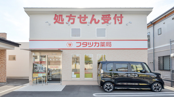 フタツカ薬局和泉の外観