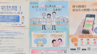 フタツカ薬局和泉のかかりつけ薬局対応
