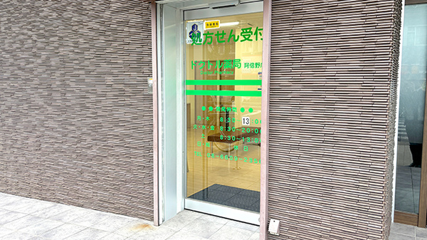 入口