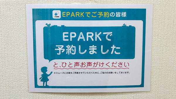 ネット受付対応