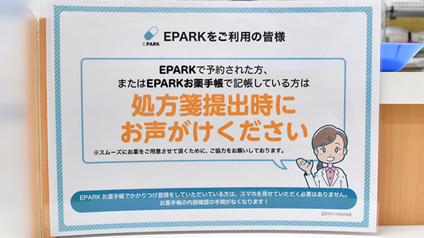 アカカベ薬局　門真江端店のネット受付対応