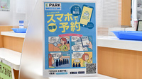 アカカベ薬局　門真江端店の電子お薬手帳対応