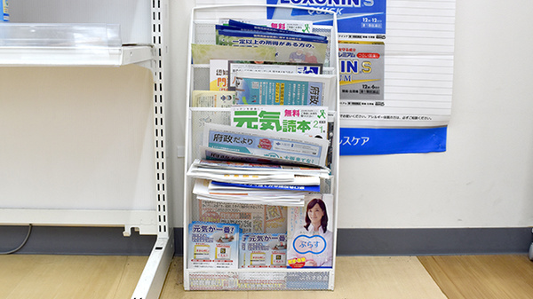 アカカベ薬局　門真江端店の冊子