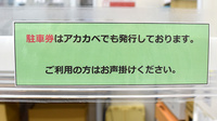 アカカベ薬局　門真江端店の駐車場案内