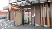 コスモス調剤薬局 南陽店の入口