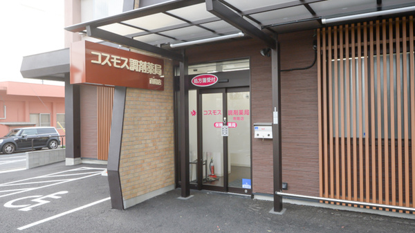 コスモス調剤薬局 南陽店の入口