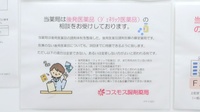 コスモス調剤薬局 南陽店のジェネリック対応