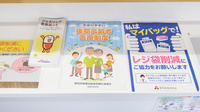 コスモス調剤薬局 南陽店の冊子