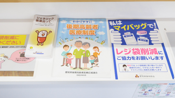 コスモス調剤薬局 南陽店の冊子