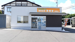 調剤薬局薬報堂城東店の外観