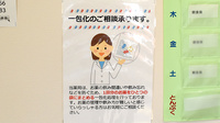 調剤薬局薬報堂城東店の一包化対応
