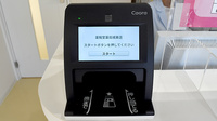 調剤薬局薬報堂城東店のオンライン資格確認