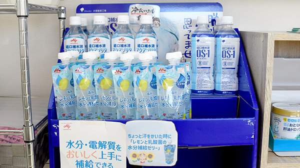 調剤薬局薬報堂城東店の飲食物