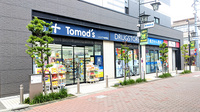 薬局トモズ 下赤塚店