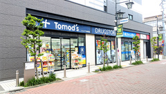 薬局トモズ 下赤塚店の外観