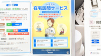 薬局トモズ 下赤塚店の在宅対応