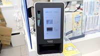 薬局トモズ 下赤塚店のオンライン資格確認