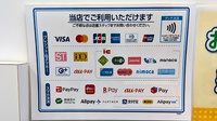 薬局トモズ 下赤塚店のクレカ/電子マネー/スマホ決済対応