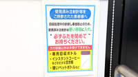 薬局トモズ 下赤塚店の使用済み注射針回収