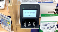 ヤックスドラッグ　木更津文京薬局のオンライン資格確認