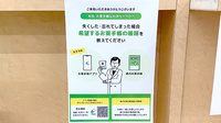 ヤックスドラッグ　木更津文京薬局の電子お薬手帳対応