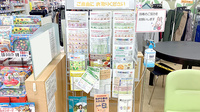 ヤックスドラッグ　木更津文京薬局の冊子
