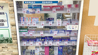 ヤックスドラッグ　木更津文京薬局の一般医薬品