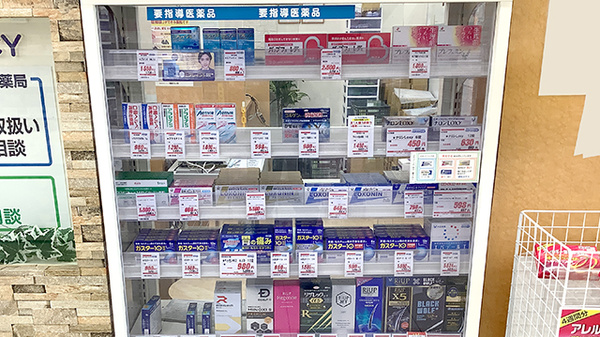 ヤックスドラッグ　木更津文京薬局の一般医薬品