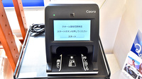 クオール薬局花野井店のオンライン資格確認