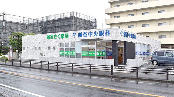 ネット予約可 越谷きく薬局 埼玉県越谷市千間台西 Eparkくすりの窓口