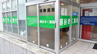 越谷きく薬局の入口