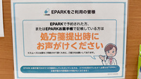 越谷きく薬局のネット受付対応