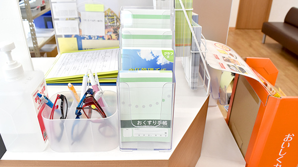 越谷きく薬局のお薬手帳