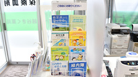 越谷きく薬局の冊子