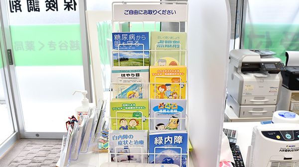越谷きく薬局の冊子