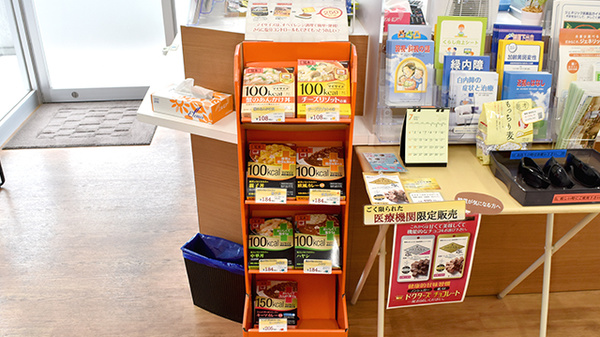 越谷きく薬局の健康食品