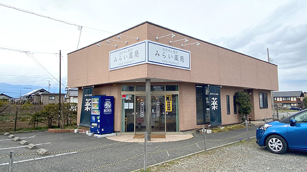 みらい薬局の外観