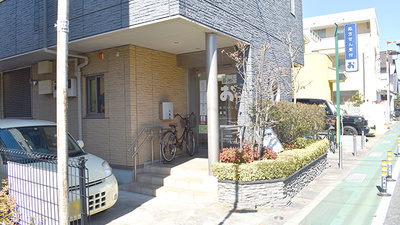 おだいじに薬局　鎌倉店