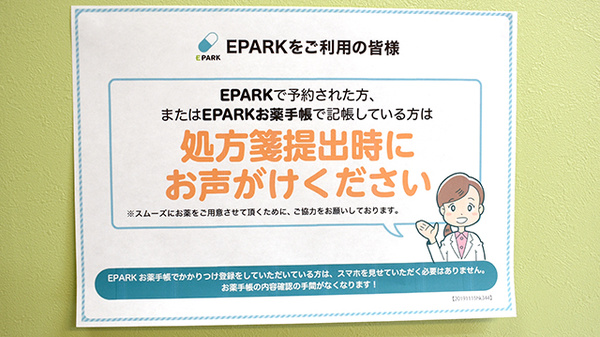 ネット受付対応